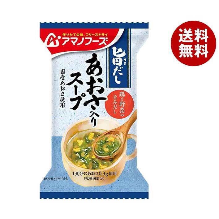 アマノフーズ フリーズドライ 旨だし あおさ入りスープ 10食×6箱入×(2ケース)｜ 送料無料 一般食品 インスタント食品 味噌汁