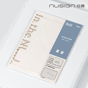 【Nusign紐賽】活頁紙/橫線/A5/20孔/50張(NS310)