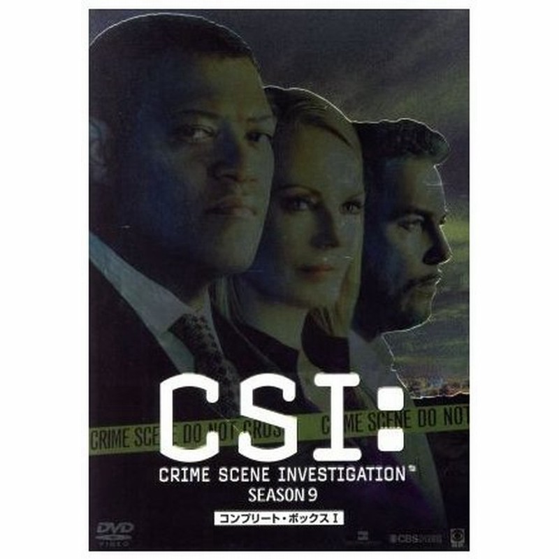 ｃｓｉ 科学捜査班 シーズン９ コンプリート ボックス ｉ 映画 ドラマ ウィリアム ピーターセン ローレンス フィッシュバーン ジェリー ブラッカイマ 通販 Lineポイント最大0 5 Get Lineショッピング