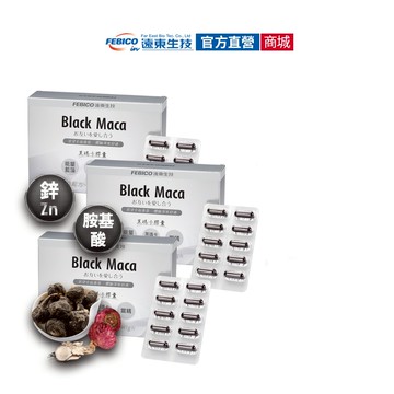 【遠東生技】黑瑪卡MACA膠囊 直達巔峰不斷電 超IN派MAN POWER 官方原廠