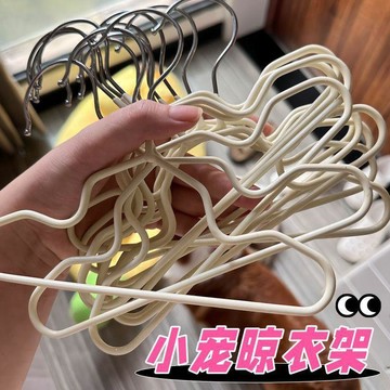 【48時熱賣】寵物衣架狗狗小貓咪嬰幼兒迷你小衣架浸膠無痕防滑乾溼兩用衣架