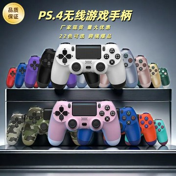 廠家現貨跨境爆款大量優惠ps4游戲手柄電腦pc藍牙xbox無線震動ps4【宜家良品百貨】