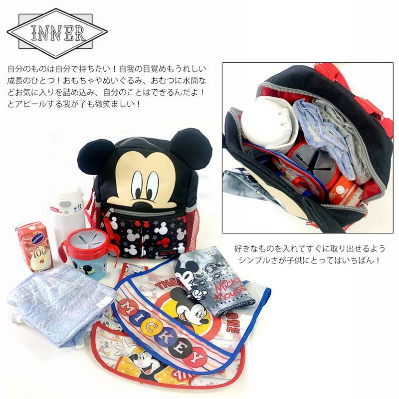 売り出し ミッキー ベビーリュック ハーネス 迷子防止 紐付き