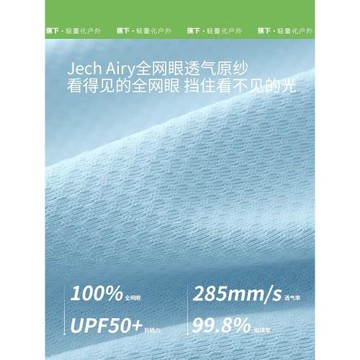 蕉下透氣防曬衣女AS10024焦下防曬服防紫外線涼感防曬外套長袖夏