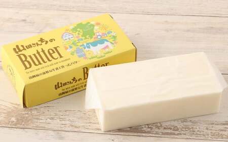 山田さんちのButter 200g×3個セット