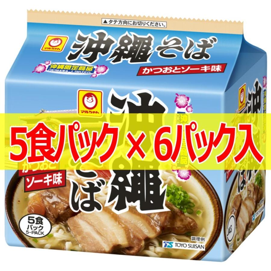 東洋水産 マルちゃん 沖縄そば 5食パック