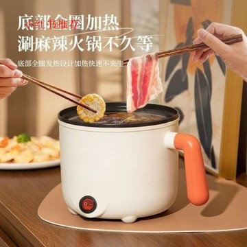 德國電煮鍋學生宿舍小電鍋可用炒菜鍋家用電煮鍋電炒鍋宿舍不粘鍋