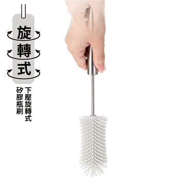 下壓旋轉式矽膠瓶刷 GY NITORI宜得利家居