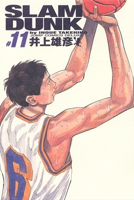 SLAM DUNK 完全版 11 COMIC