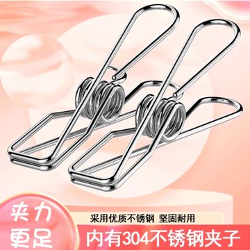 304實心不銹鋼小夾子褲夾晾衣夾防風夾衣服夾子強力曬衣夾晾衣架