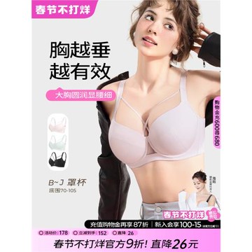 (免運)糖粒大碼無痕內衣女大胸顯小鋼圈上托聚攏防下垂收副乳調整型文胸