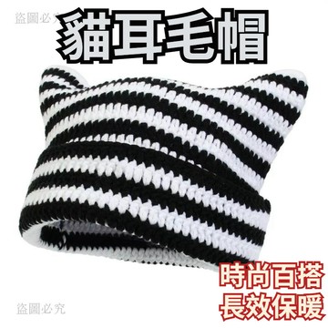 新款下殺🧶日系可愛毛帽 惡魔條紋 針織 毛線帽 貓貓毛帽 毛帽女 毛帽韓國 保暖毛帽 短毛帽 針織毛帽 造型毛帽0C5D