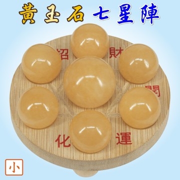【吉祥開運坊】七星陣【黃玉石七星陣小型 附孟宗竹底盤 開運 招財 招偏財】淨化
