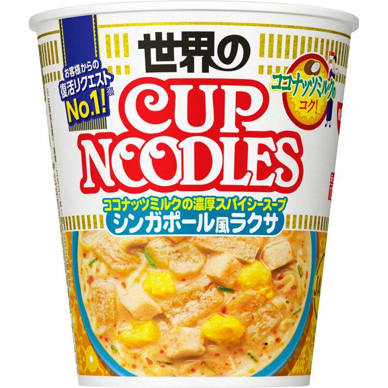 日清食品 カップヌードル シンガポール風ラクサ ココナッツミルクの濃厚スパイシースープ 80g ×12個