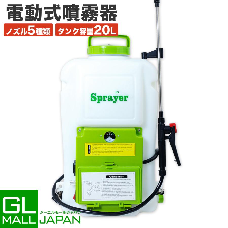 電動噴霧器 背負式 20L 充電式 肩掛け式 20リットルタンク 軽量 静音 バッテリー充電式 害虫駆除 除草剤 農薬 背負い 園芸 消毒 除草 動噴  LINEショッピング