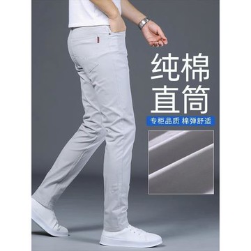 高端純棉淺色休閑褲男款修身直筒秋季2025新款彈力商務長褲子百搭