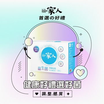 【YM BIOMED 陽明生醫】一家人益生菌(60包/盒)