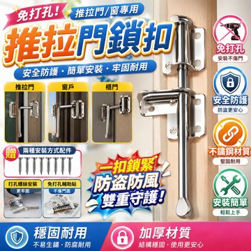 ✨台灣出貨✨免運✨免打孔 不鏽鋼門扣 推拉門鎖扣 F型門扣 插銷門栓 360度門鎖 衛生間門扣移門卡扣 90度防盜穀倉閂