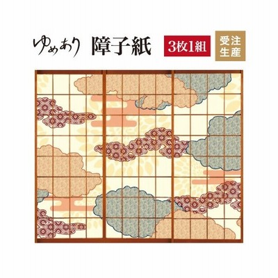 障子紙 障子 おしゃれ モダン サイズ デザイン 2枚組 縦50cm 伝統文様 琥珀 通販 Lineポイント最大get Lineショッピング