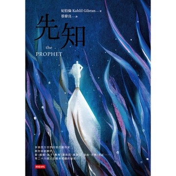 先知_Readmoo 讀墨電子書