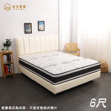 【本木】邱比特 貓抓皮/布懸浮床底-雙大6尺