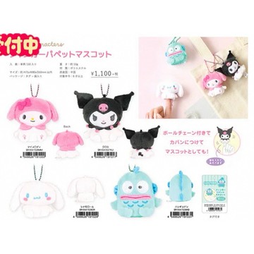 現貨 正版 日版正品三麗鷗凱蒂貓掛件包毛絨指偶掛飾鑰匙扣庫洛米美樂蒂