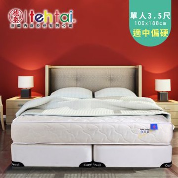 德泰 頂級飯店獨立筒 彈簧床墊-單人3.5尺