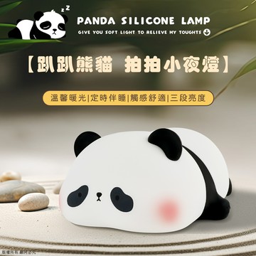 aibo趴趴熊貓拍拍夜燈