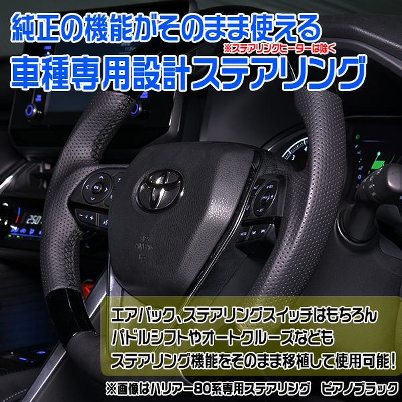 プリウス50系用 ステアリングスイッチホーンキットを販売中です