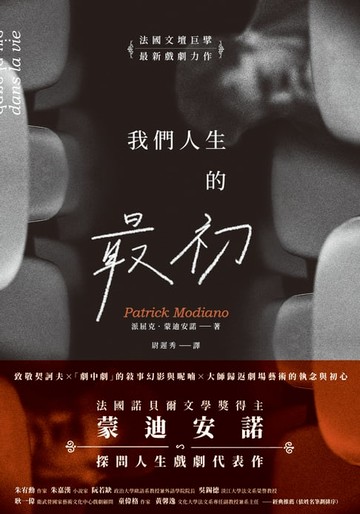 【電子書】我們人生的最初