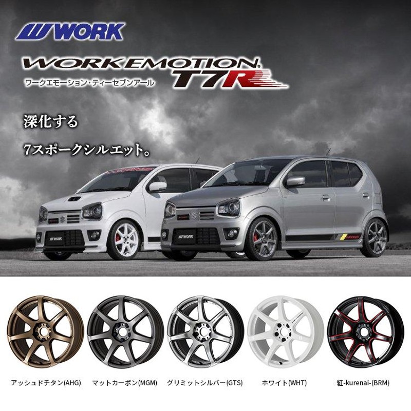 1本から送料無料 WORK EMOTION T7R 15インチ 15x5.0J 4/100 +45 WHT