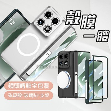 Motorola razr fold 殼膜一體 鏡頭轉軸全包覆支架 磁吸保護殼 手機殼炫酷黑