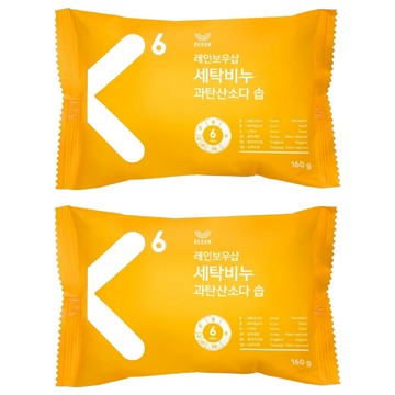 THE LOEL 抗菌天然小蘇打洗衣皂 160g 天然成分 抗菌配方 溫和不刺激  2個