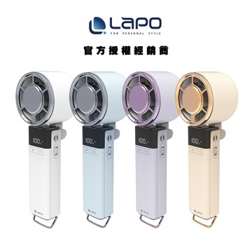 【LaPO】沁冷多功能三用風扇 快充 製冷風扇 手持 頸掛 松下電芯 隨身風扇 5000mAh 手電筒模式 LF-03