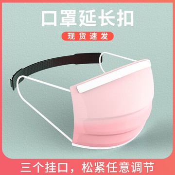 耳帶延長輔助扣頭戴式輔助器防耳朵痛背后塑料扣耳朵掛扣不勒神器防勒固定掛扣解放耳朵掛鉤