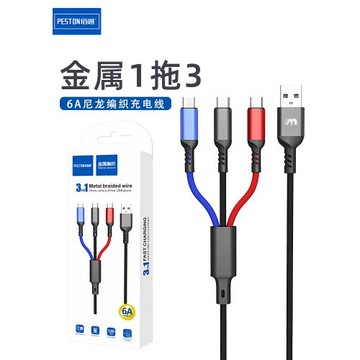 佰通X17適用于iPhone14 13 12 11 Pro max電腦iPad通用智能高速一拖三6A快充數據線安卓Type-C金屬3合1充電線