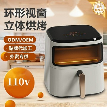 【110V出口美規】空氣炸鍋 可視空氣炸鍋 智能空氣炸鍋 多功能炸鍋 烤箱 電炸鍋 大容量 全自動 家用廚房 海外華人必備