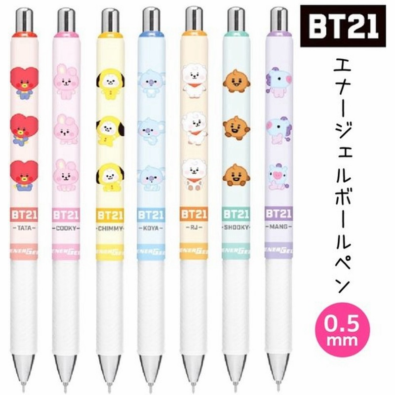 Bt21 ボールペン 女の子 かわいい エナージェルボールペン 0 5mm おしゃれ 子供 文房具 Bt21 Bts 高学年 小学生 中学生 高校生 女子 ギフト 誕生日 プレゼント 通販 Lineポイント最大0 5 Get Lineショッピング