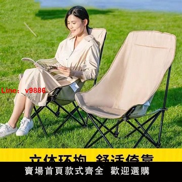 【台灣公司 超低價】月亮椅戶外折疊椅露營椅子便攜式釣魚凳野餐高背躺椅沙灘椅寫生椅