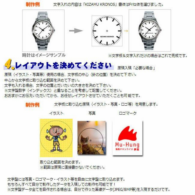 わらび様確認用ページ＊名入れオーダーメイド時計 文字盤に名入れ可能】手作りカスタム腕時計 [Simple Small] 細身