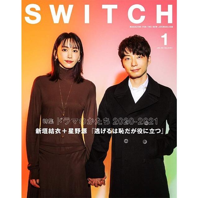 SWITCH Vol.39 特集 ドラマのかたち 2020-2021