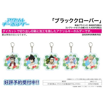 【RE】(免訂金) 預購26年9月 A3 黑色五葉草 海之家ver. 壓克力吊飾 中盒5入