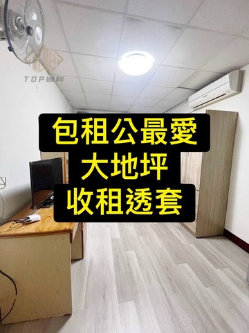 包租公最愛｜朝陽科大｜大地坪｜收租透套｜台中市霧峰區民生路