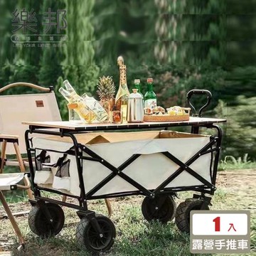 8吋手拉折疊露營推車(附桌板)