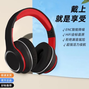 頭戴式PB28藍牙耳機無線運動耳麥電腦游戲高音質立體聲電競