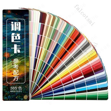 專業調色卡:385色配方方案+調色必備 美术生油漆调色