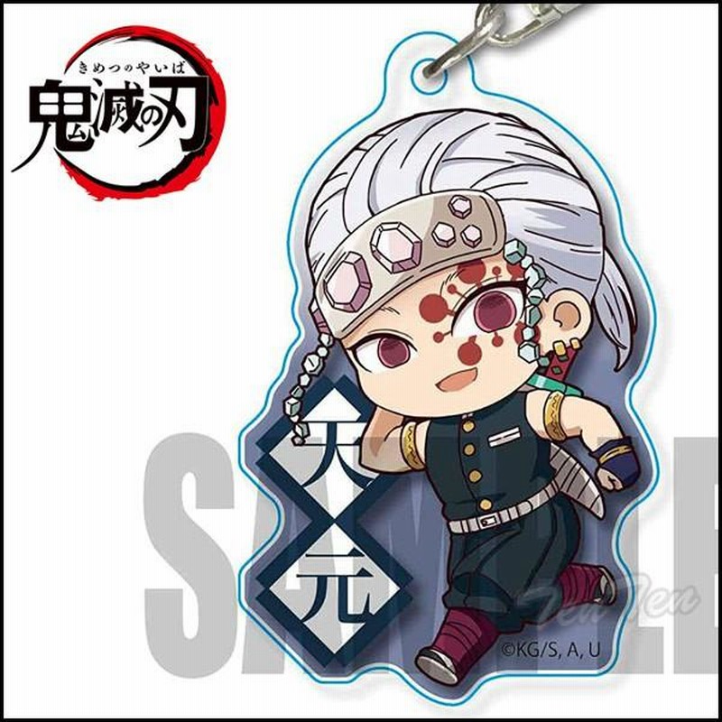 鬼滅の刃 てくトコアクリルキーホルダー 第三弾 宇髄 天元