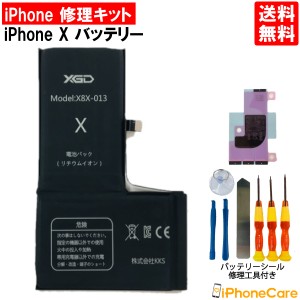 Iphonex バッテリー 交換キット Iphonex バッテリー 修理工具 セット アイフォン 修理 工具セット 交換セット 電池 電池交換キット 電池 通販 Lineポイント最大1 0 Get Lineショッピング