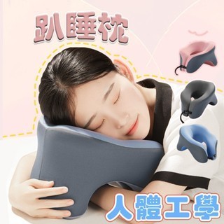 ❤️台灣現貨❤️趴睡枕 床上趴睡枕 記憶棉枕頭 午睡枕 枕頭 趴枕 趴睡枕頭 午覺枕 趴睡枕 辦公室枕頭 靠枕