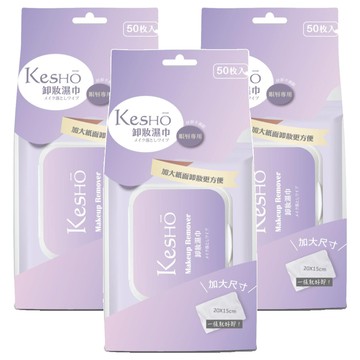 KeSHO 眼唇專用胺基酸卸妝濕巾  50張  3包